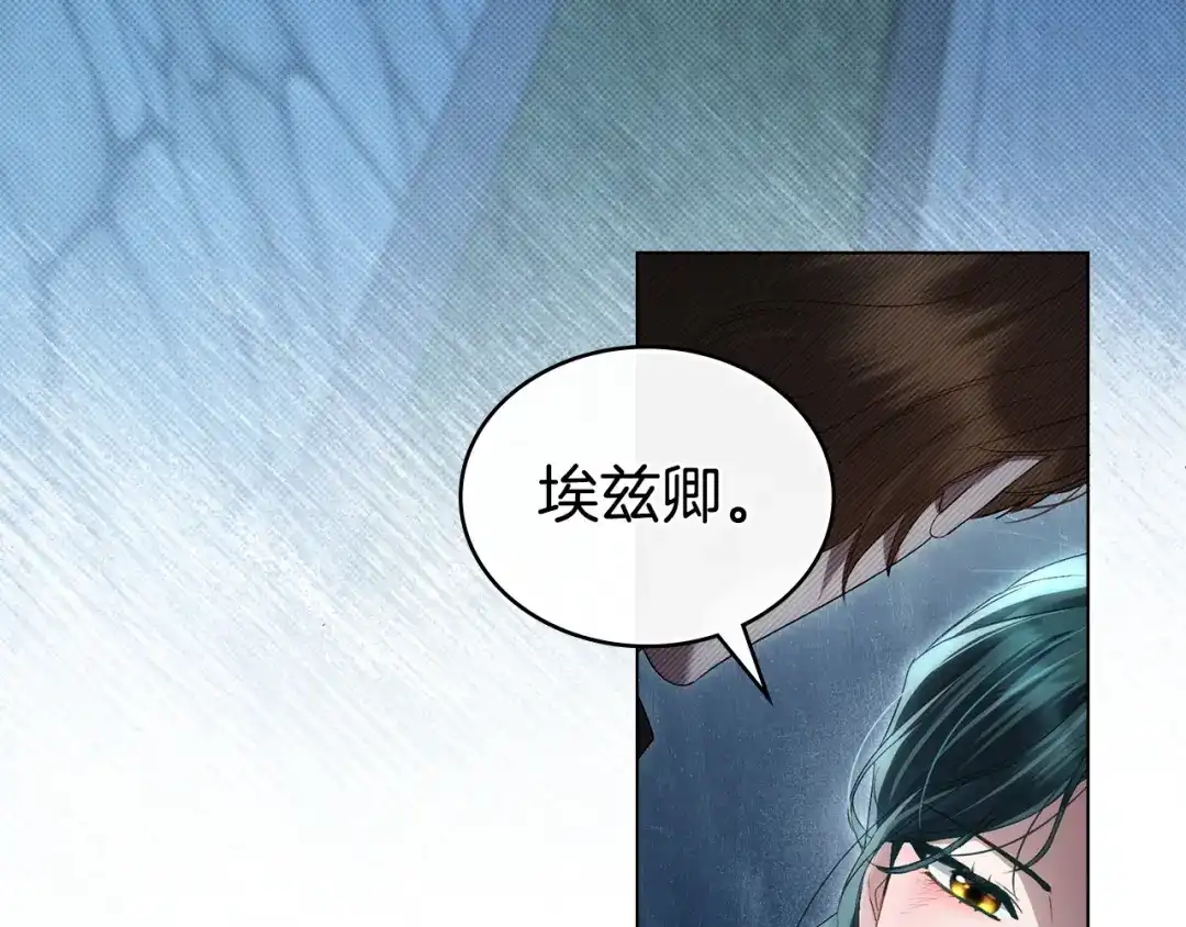 伪装上流 第78话 无法忘记 第102页