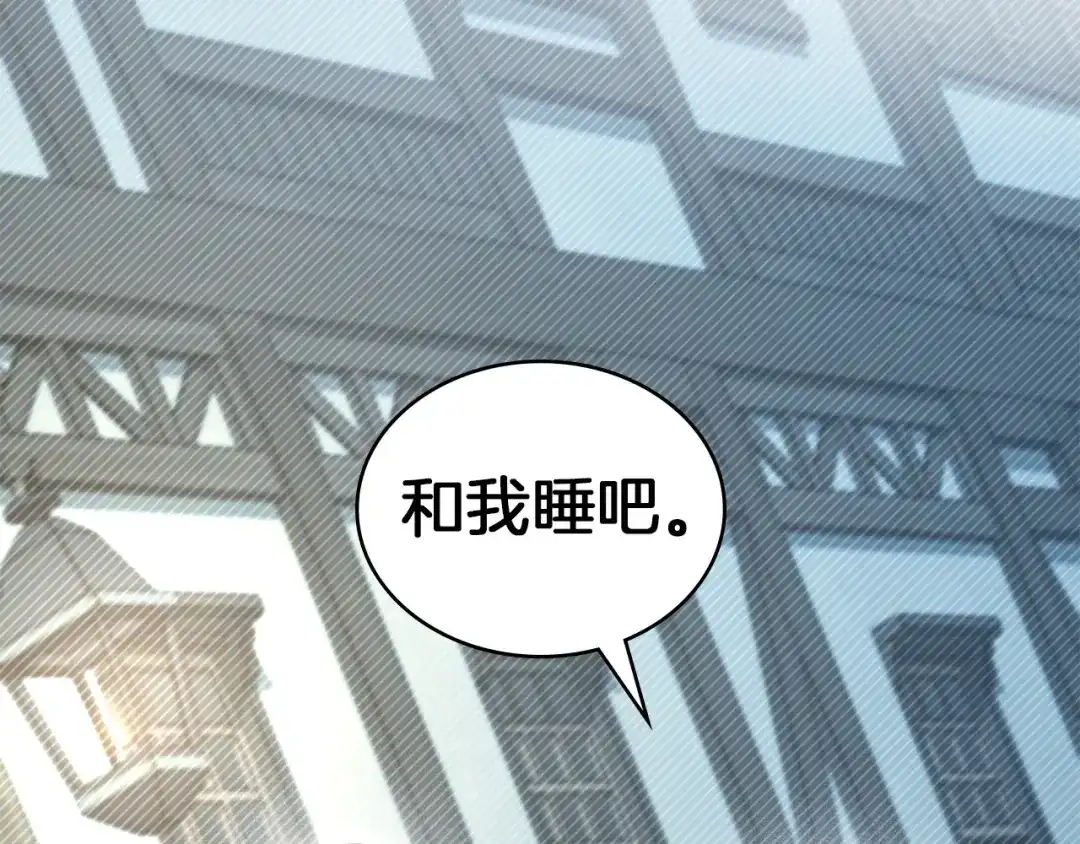 伪装上流 第78话 无法忘记 第105页