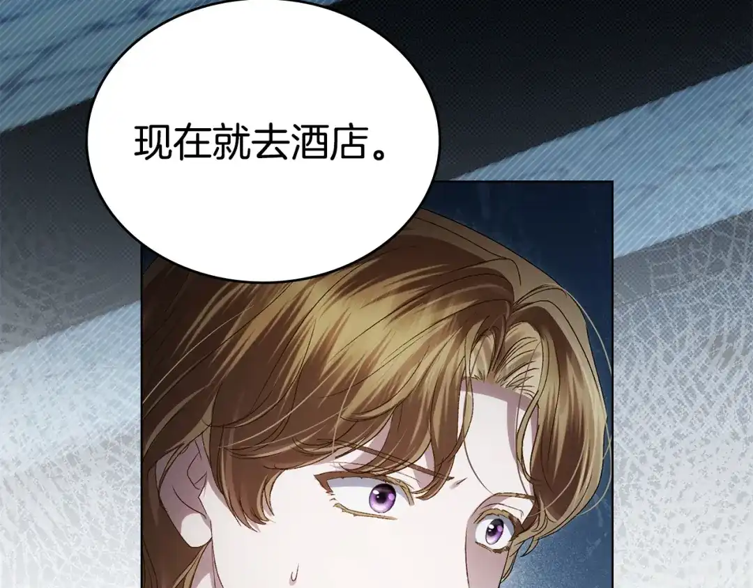 伪装上流 第78话 无法忘记 第108页