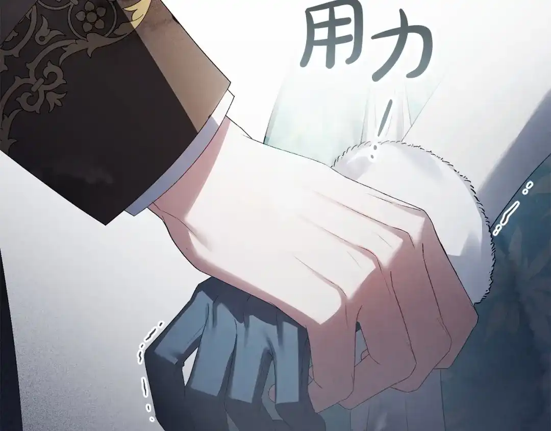 伪装上流 第78话 无法忘记 第123页
