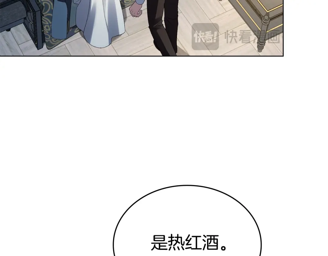 伪装上流 第78话 无法忘记 第137页