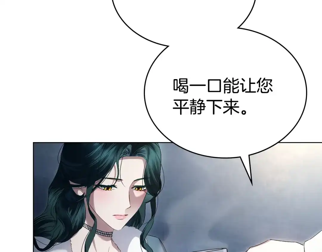 伪装上流 第78话 无法忘记 第138页