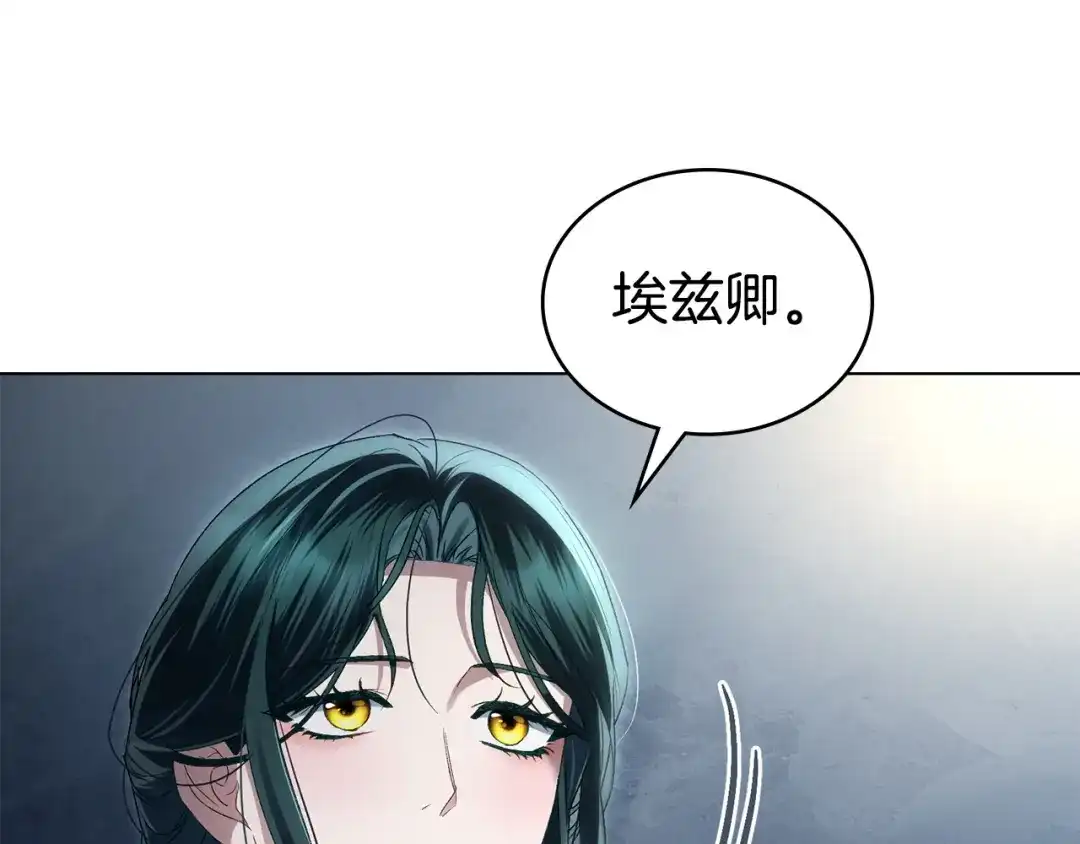 伪装上流 第78话 无法忘记 第140页