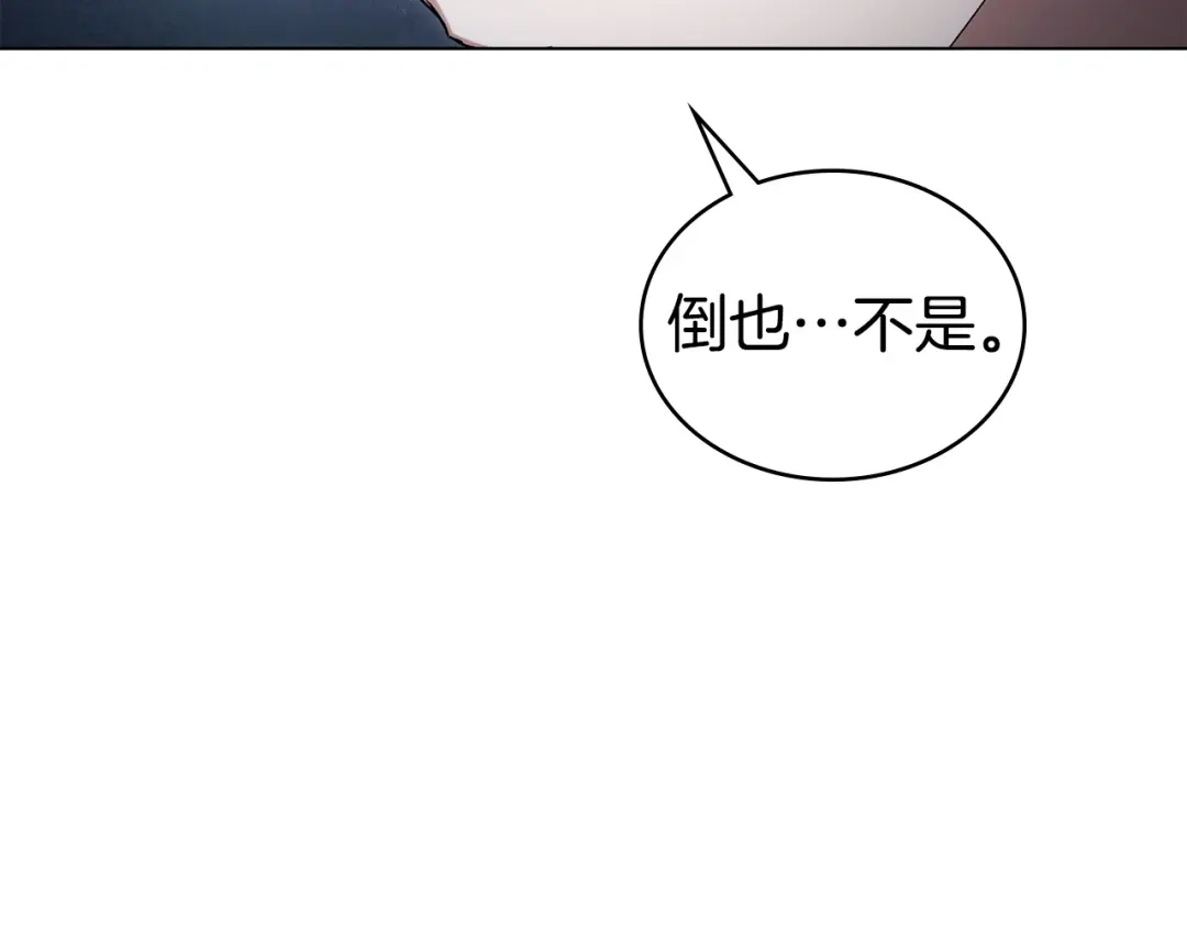 伪装上流 第78话 无法忘记 第147页