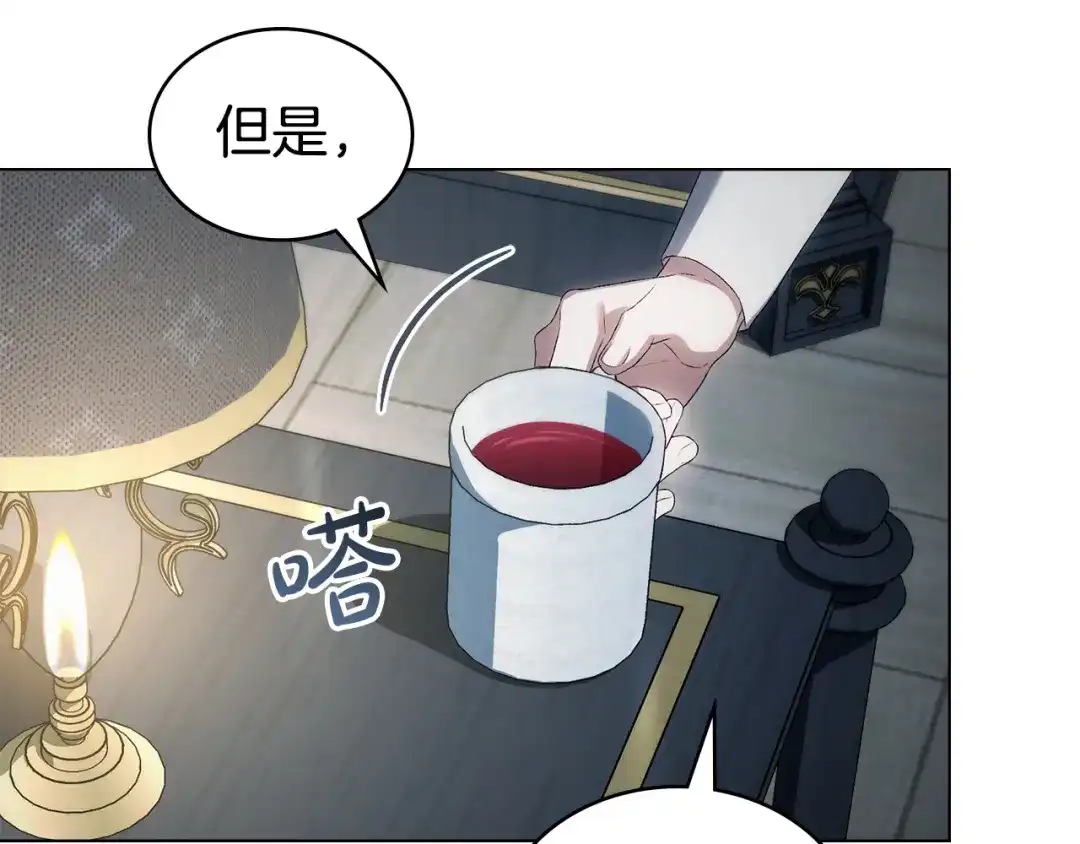 伪装上流 第78话 无法忘记 第148页