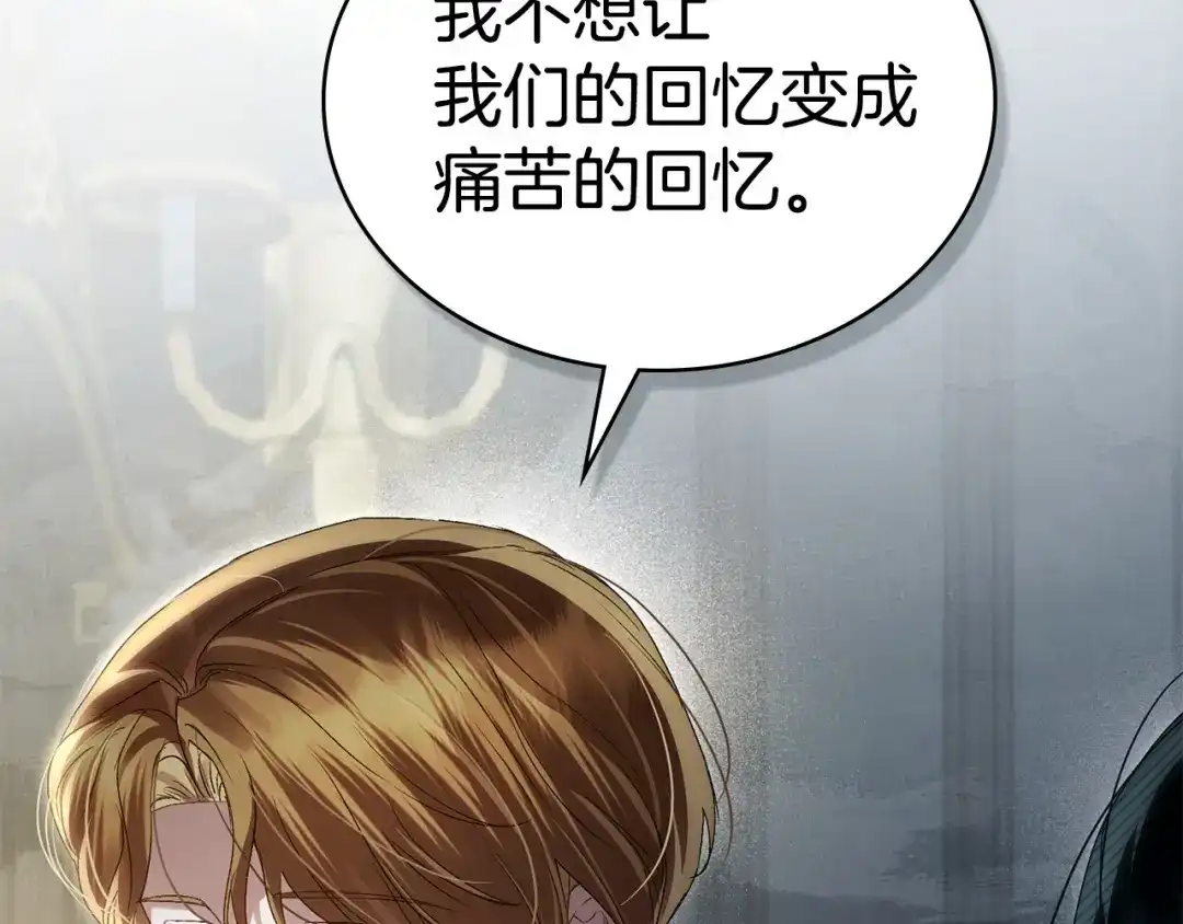 伪装上流 第78话 无法忘记 第150页