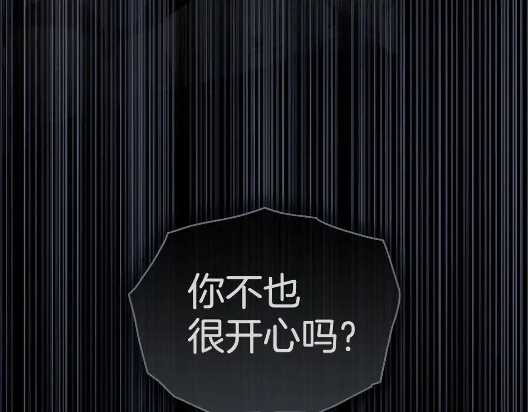 伪装上流 第78话 无法忘记 第153页
