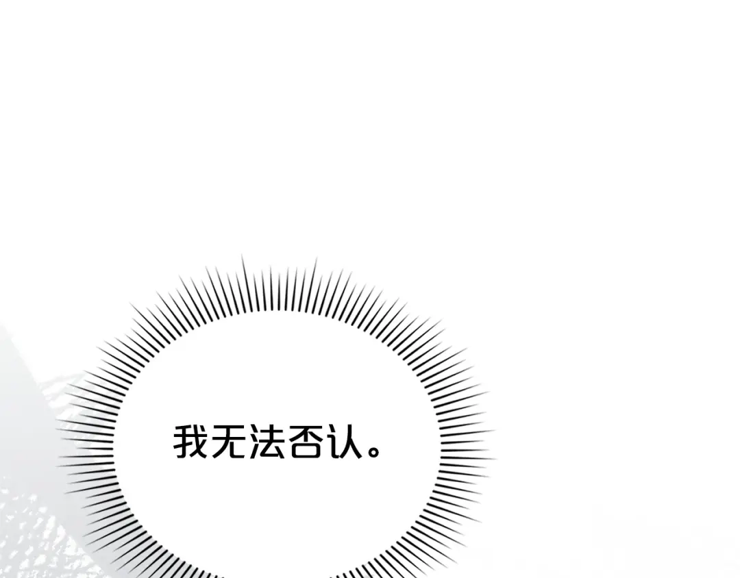 伪装上流 第78话 无法忘记 第159页