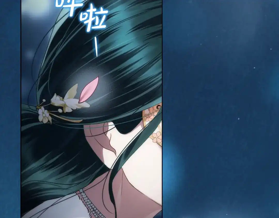伪装上流 第78话 无法忘记 第16页