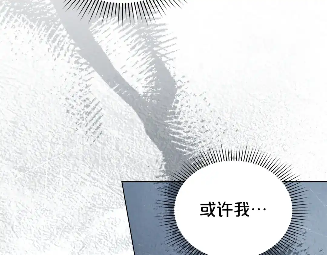伪装上流 第78话 无法忘记 第160页