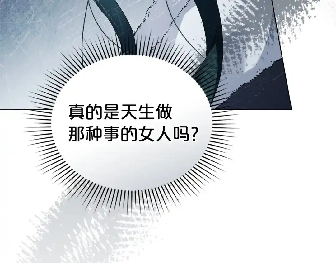 伪装上流 第78话 无法忘记 第164页