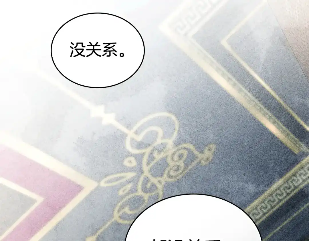 伪装上流 第78话 无法忘记 第168页