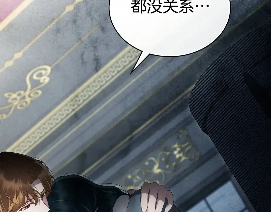 伪装上流 第78话 无法忘记 第169页