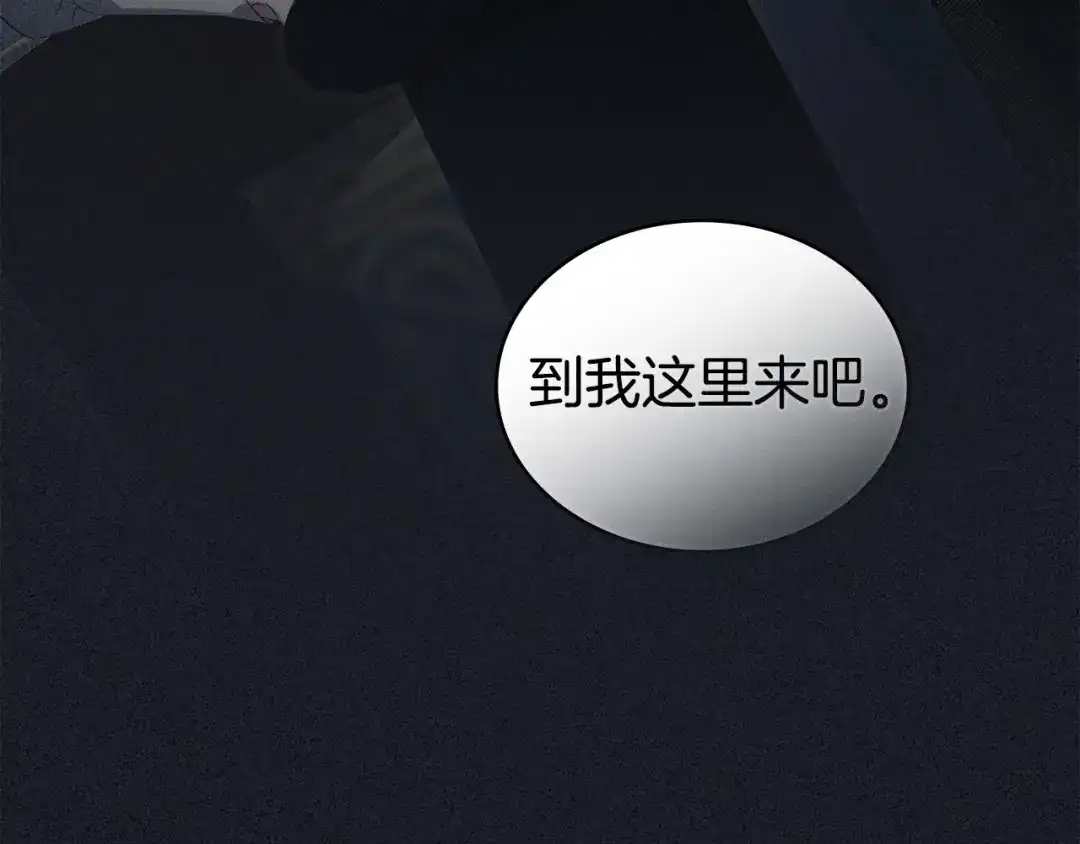 伪装上流 第78话 无法忘记 第171页