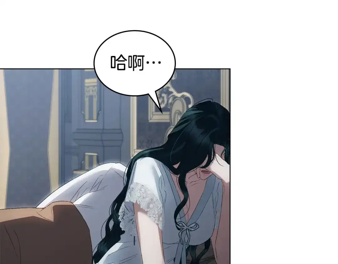 伪装上流 第78话 无法忘记 第179页