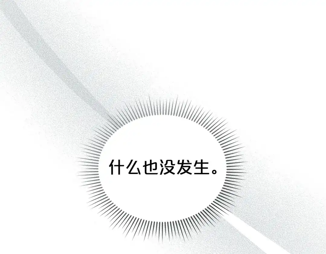 伪装上流 第78话 无法忘记 第182页