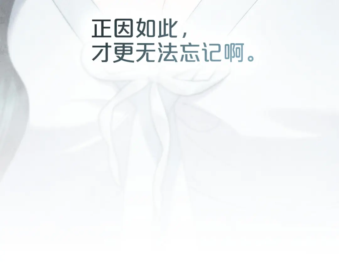 伪装上流 第78话 无法忘记 第189页