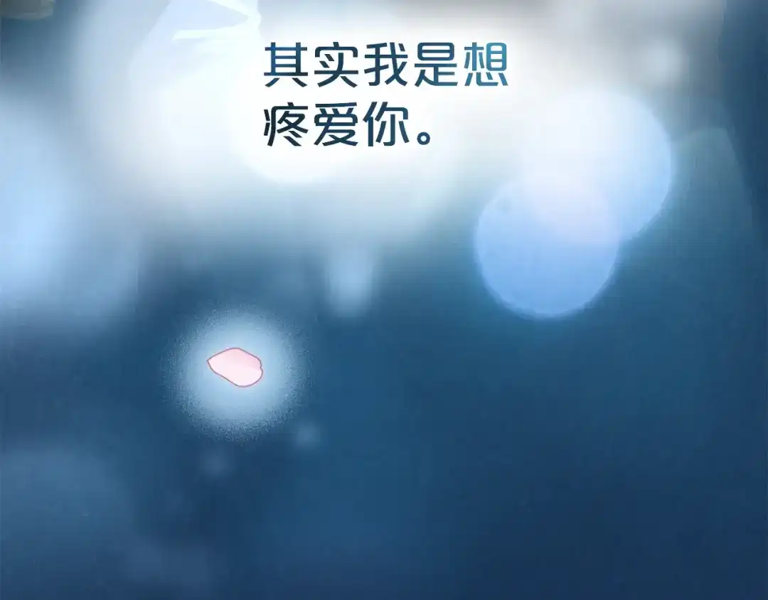 伪装上流 第78话 无法忘记 第22页