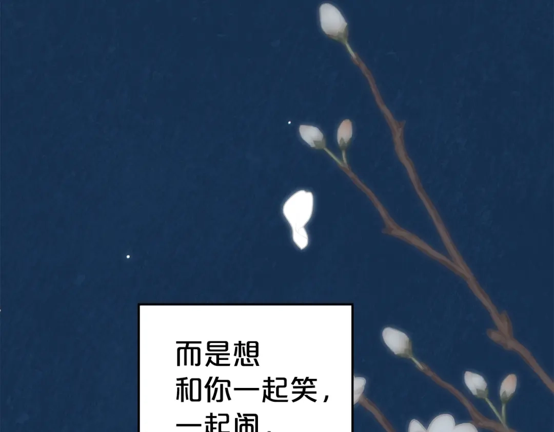 伪装上流 第78话 无法忘记 第25页