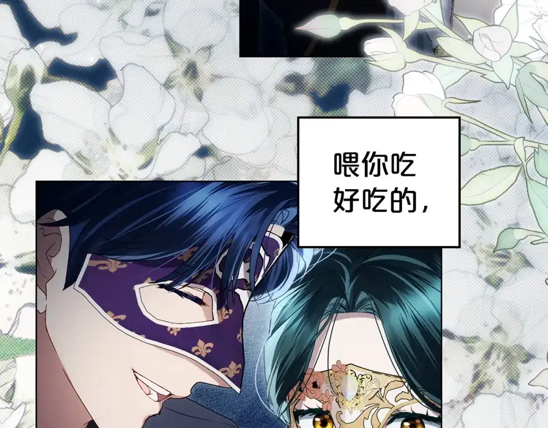 伪装上流 第78话 无法忘记 第27页