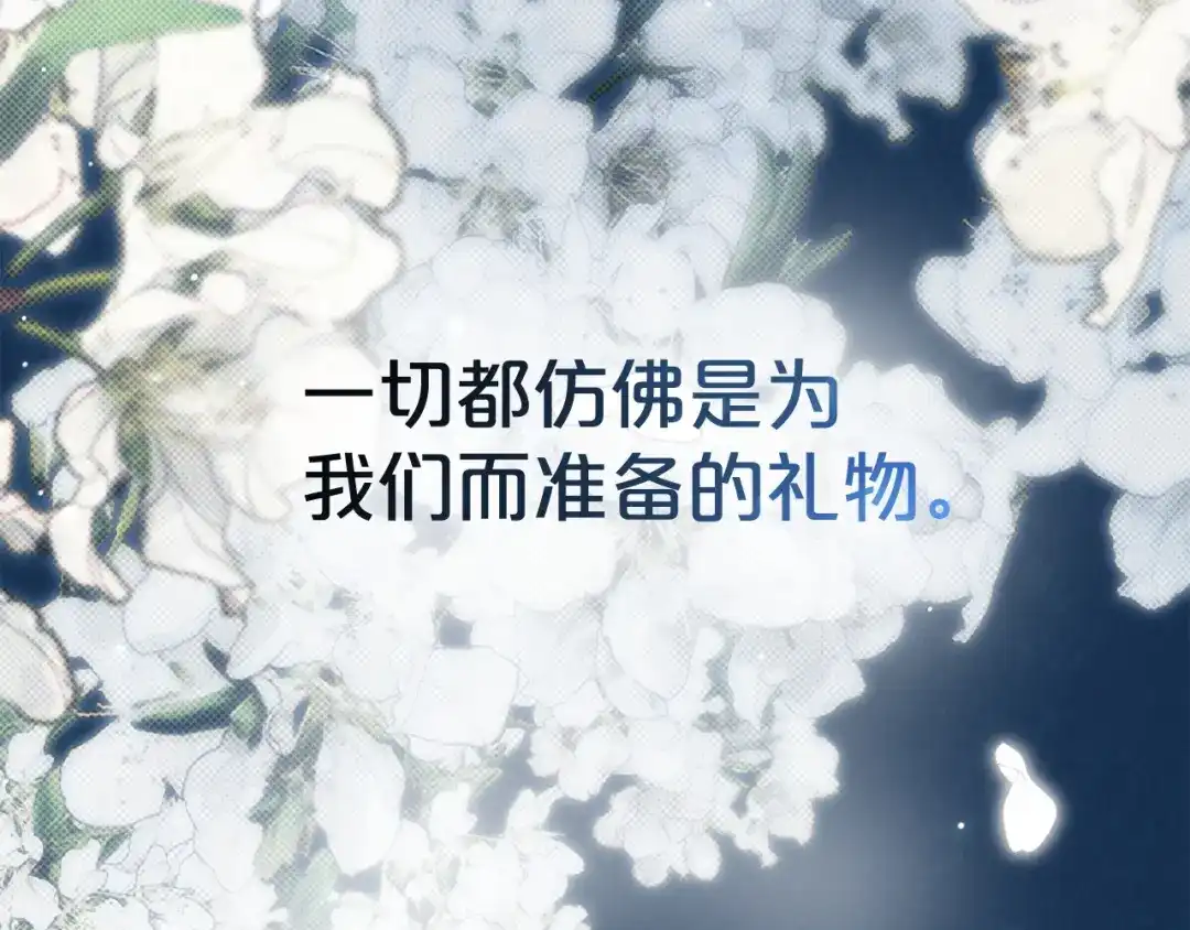 伪装上流 第78话 无法忘记 第30页