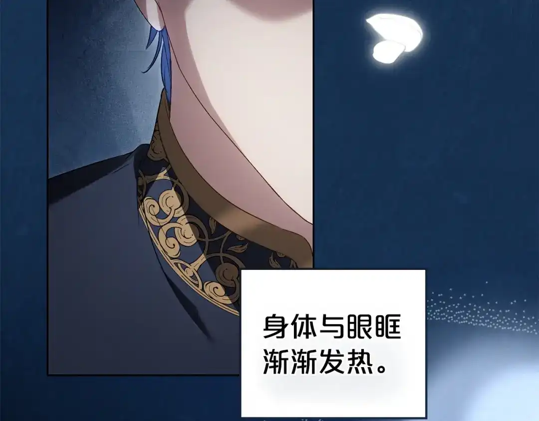 伪装上流 第78话 无法忘记 第38页