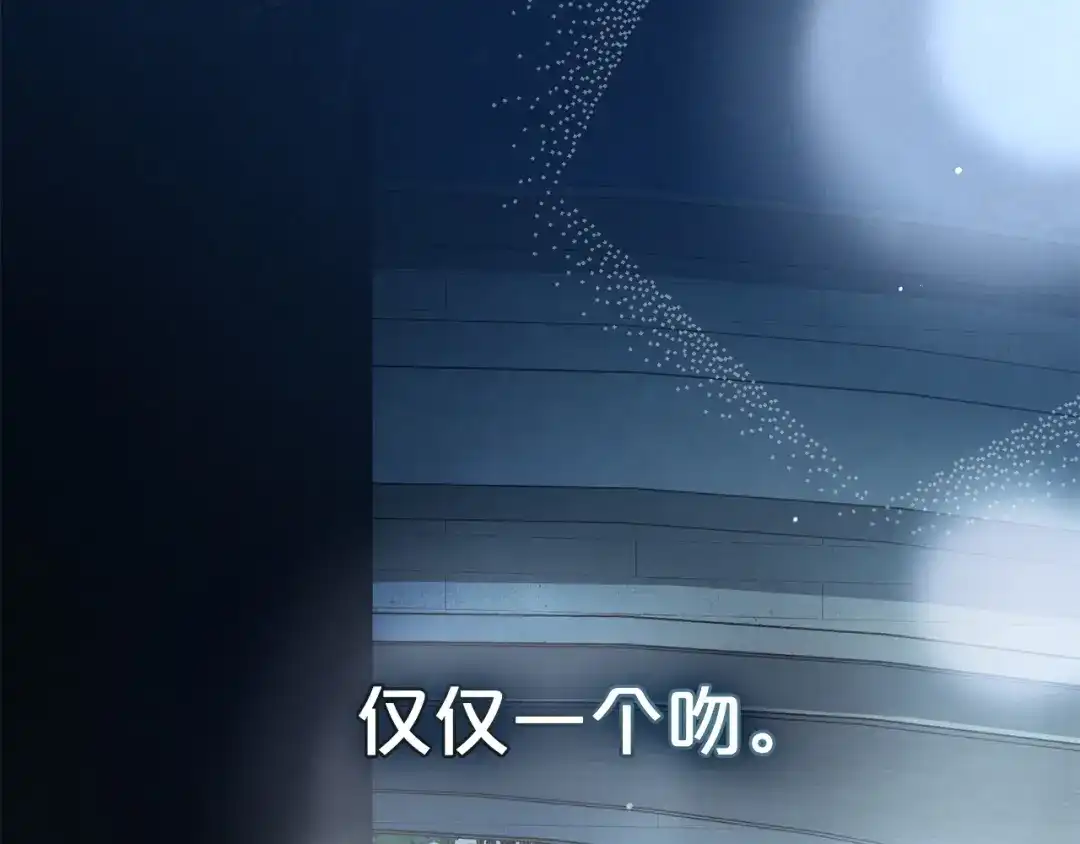 伪装上流 第78话 无法忘记 第39页