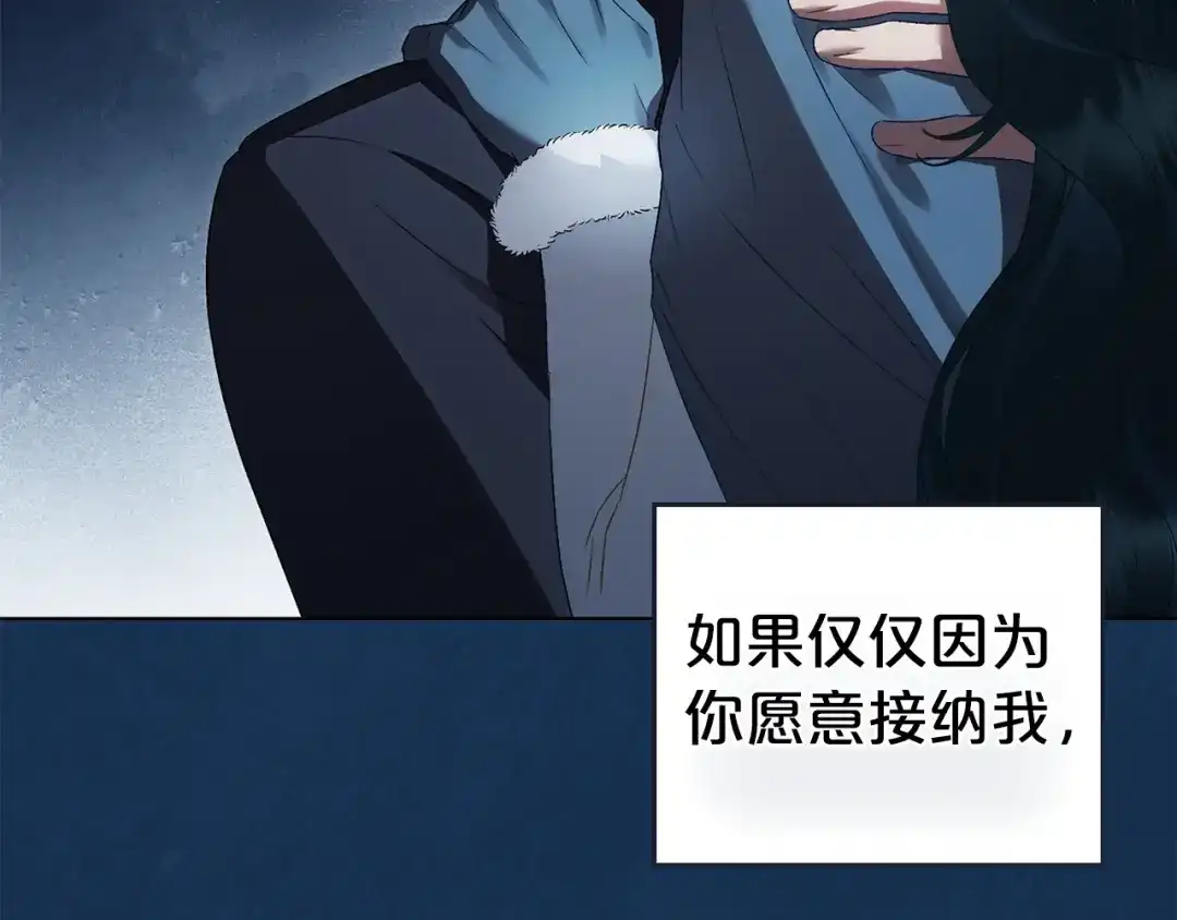 伪装上流 第78话 无法忘记 第46页