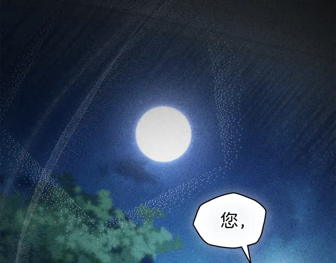 伪装上流 第78话 无法忘记 第52页