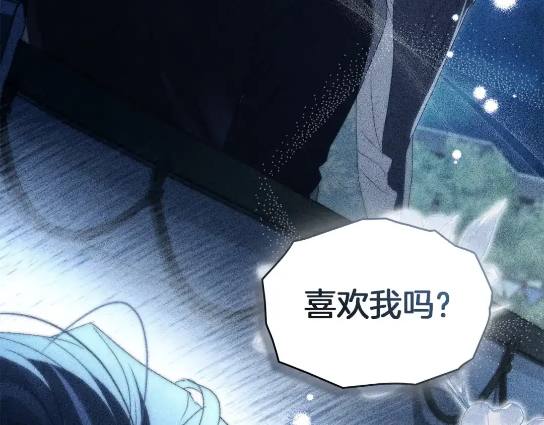 伪装上流 第78话 无法忘记 第54页