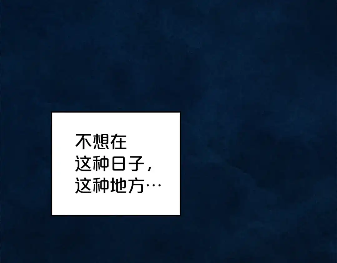 伪装上流 第78话 无法忘记 第59页