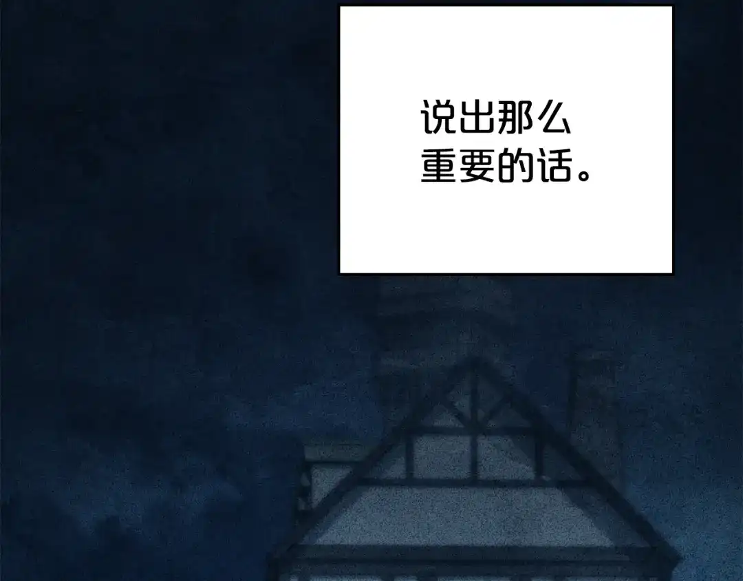 伪装上流 第78话 无法忘记 第62页