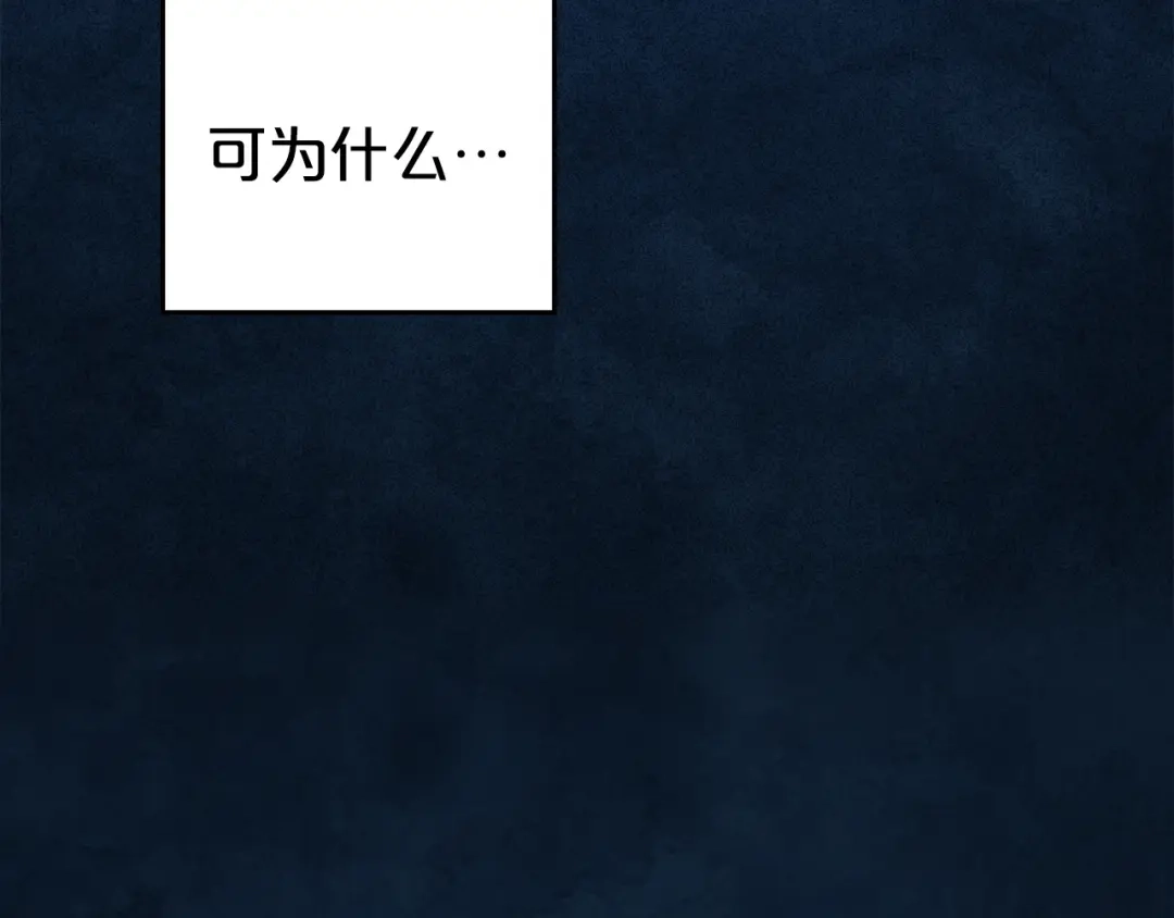 伪装上流 第78话 无法忘记 第65页