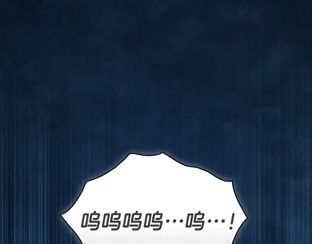 伪装上流 第78话 无法忘记 第66页