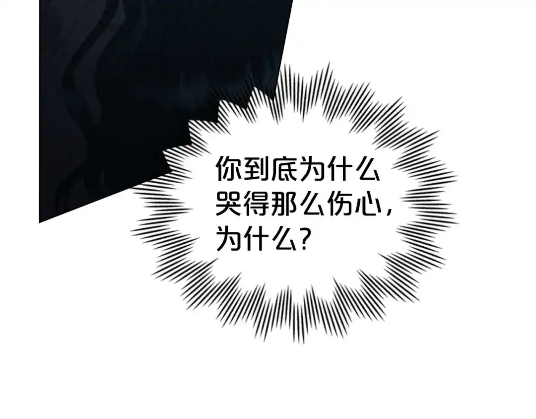 伪装上流 第78话 无法忘记 第73页
