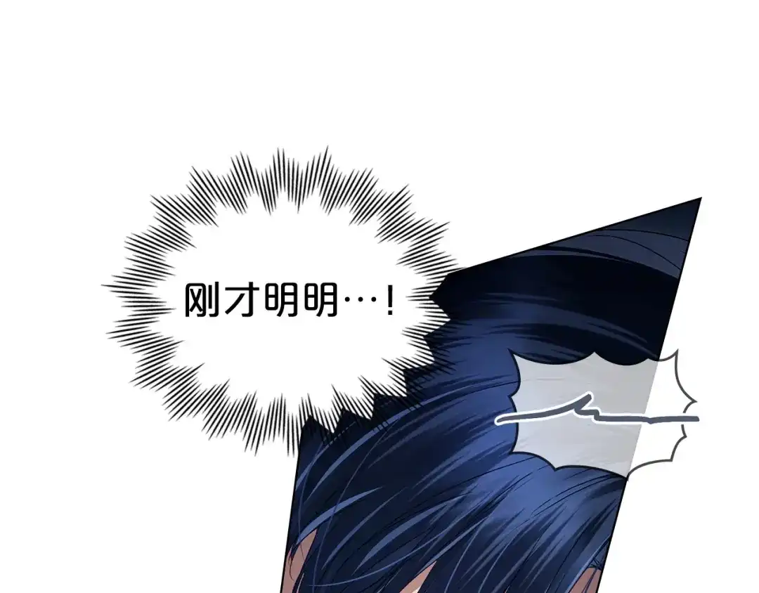 伪装上流 第78话 无法忘记 第74页
