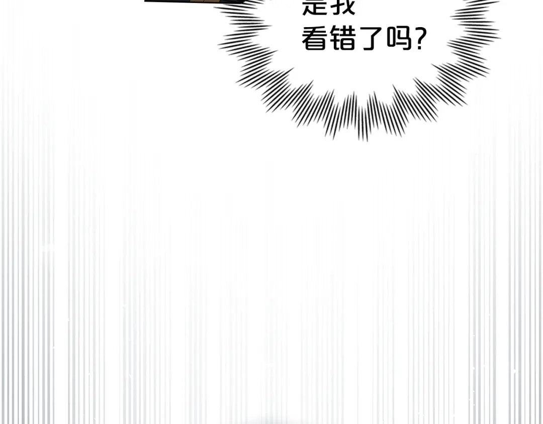 伪装上流 第78话 无法忘记 第76页