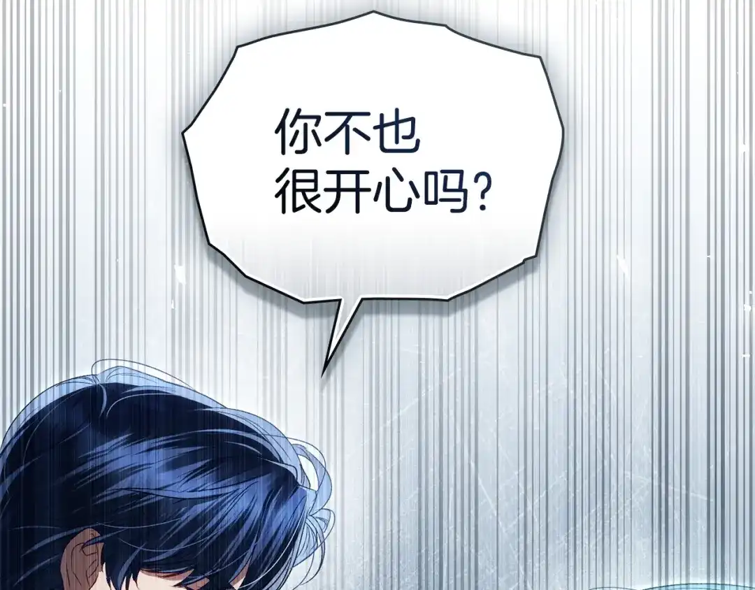 伪装上流 第78话 无法忘记 第77页