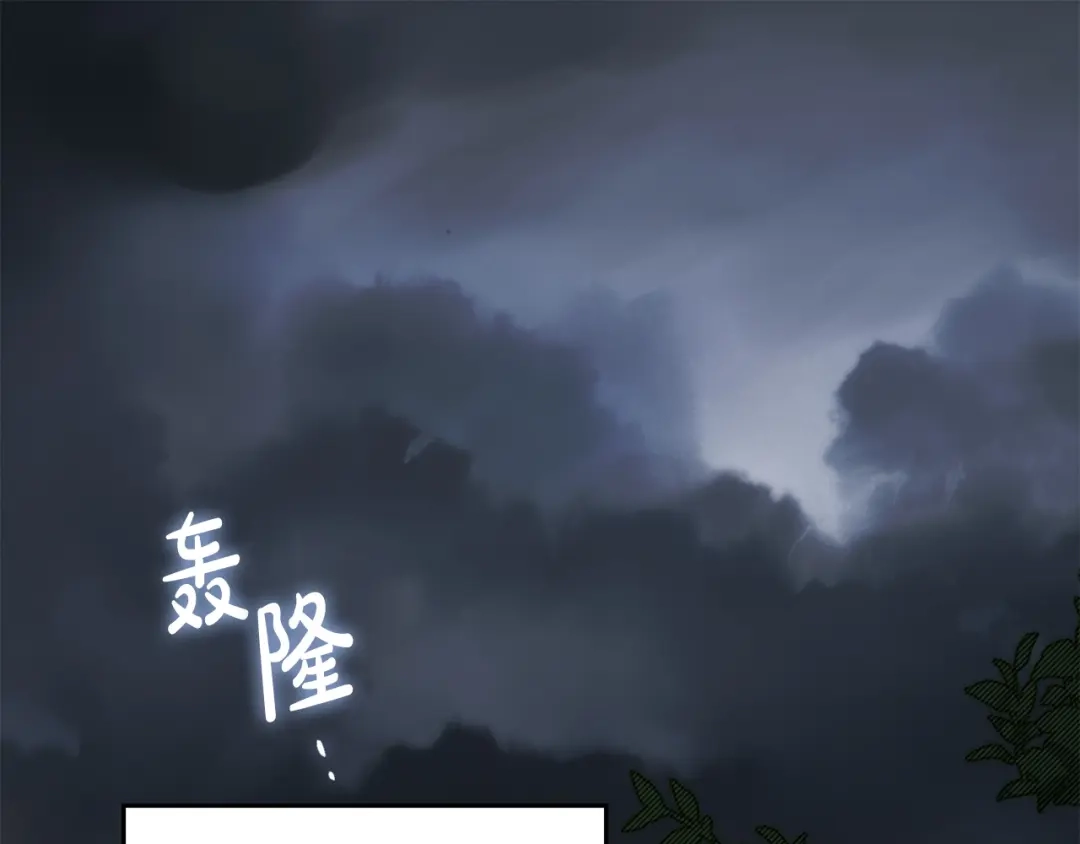 伪装上流 第79话 帮了大忙 第1页