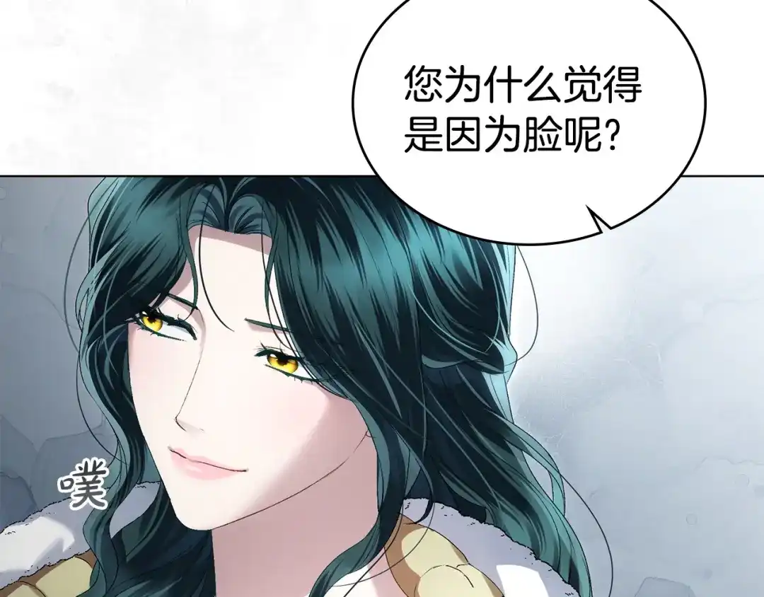 伪装上流 第79话 帮了大忙 第102页