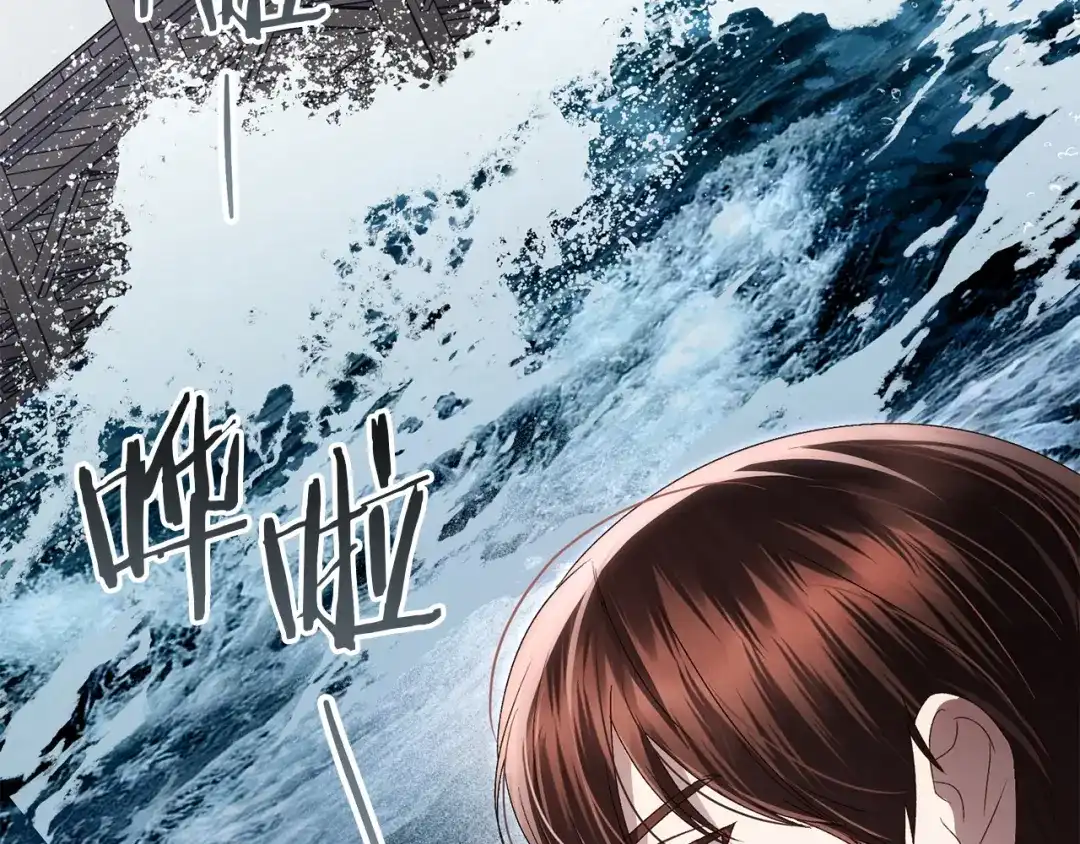 伪装上流 第79话 帮了大忙 第108页