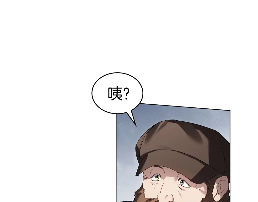 伪装上流 第79话 帮了大忙 第112页