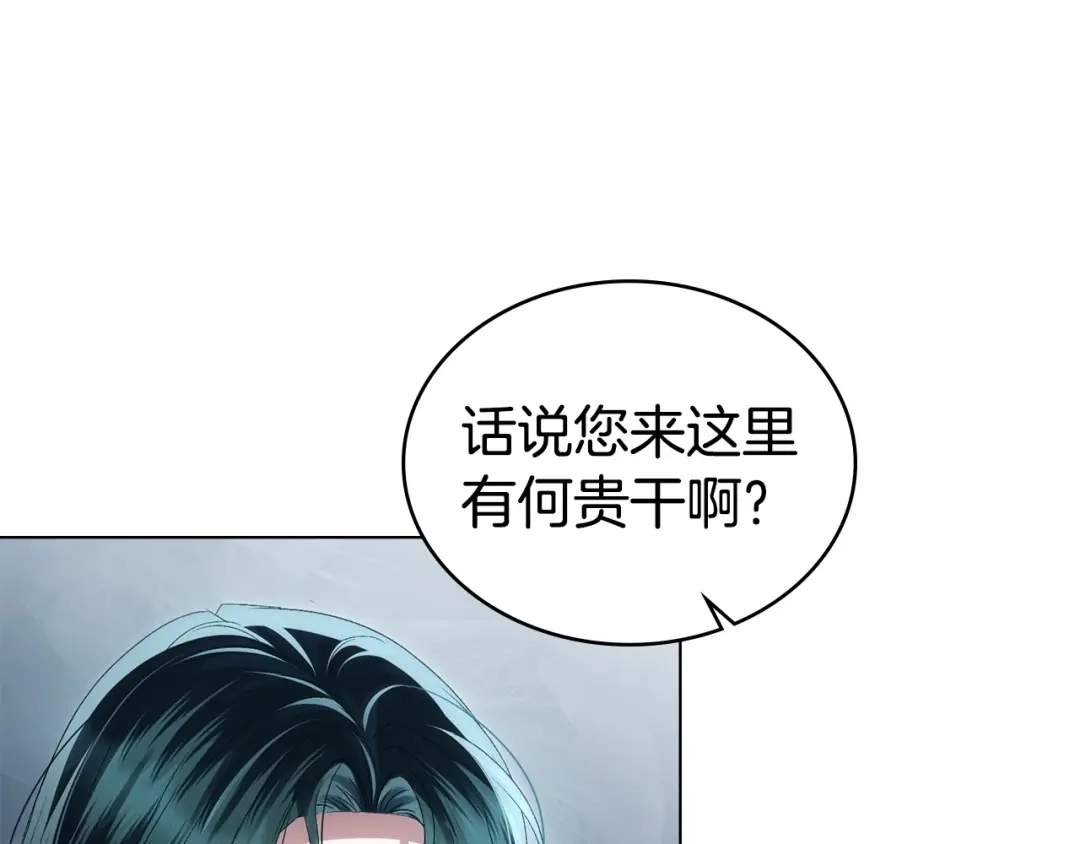 伪装上流 第79话 帮了大忙 第116页