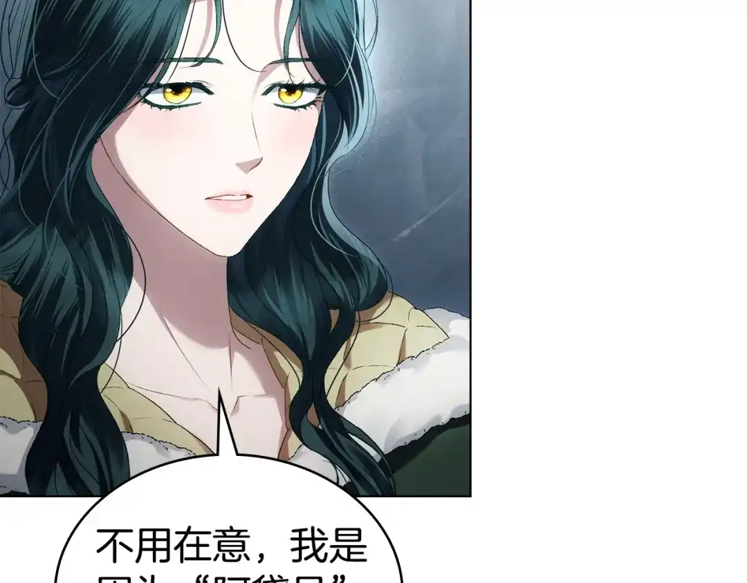 伪装上流 第79话 帮了大忙 第117页