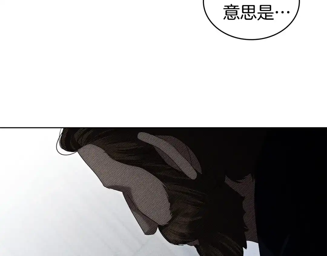 伪装上流 第79话 帮了大忙 第120页