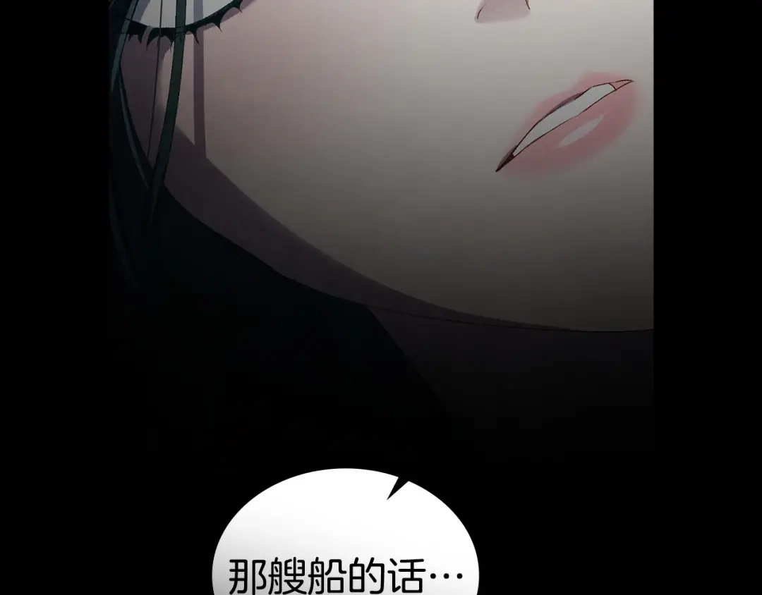 伪装上流 第79话 帮了大忙 第124页