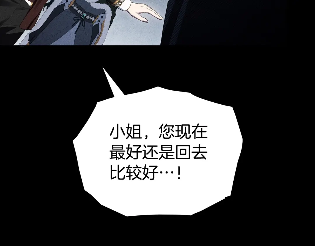伪装上流 第79话 帮了大忙 第126页