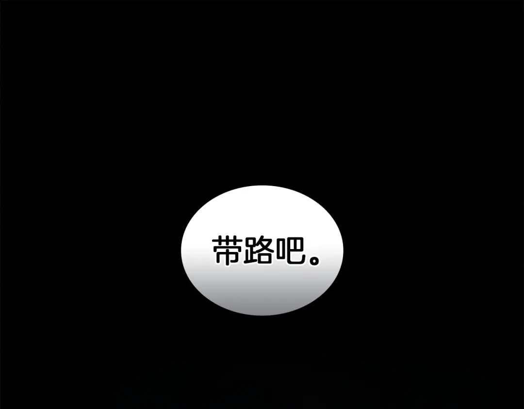 伪装上流 第79话 帮了大忙 第129页
