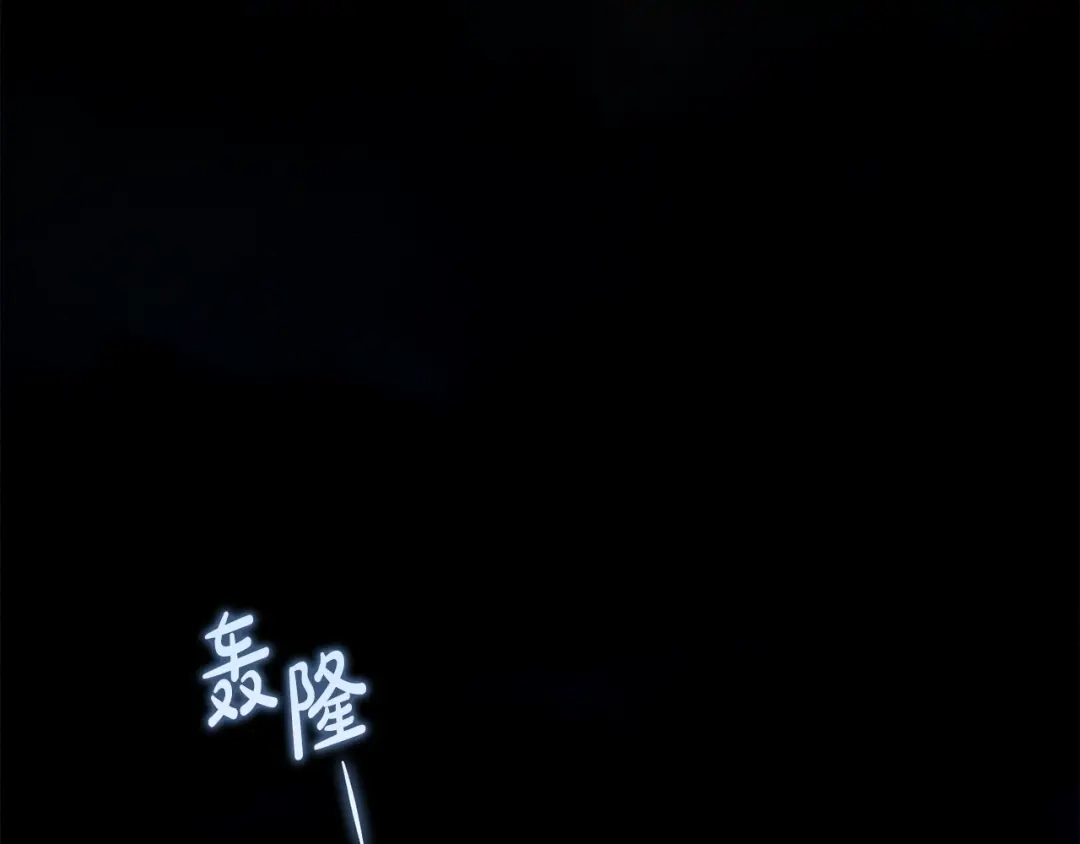 伪装上流 第79话 帮了大忙 第130页