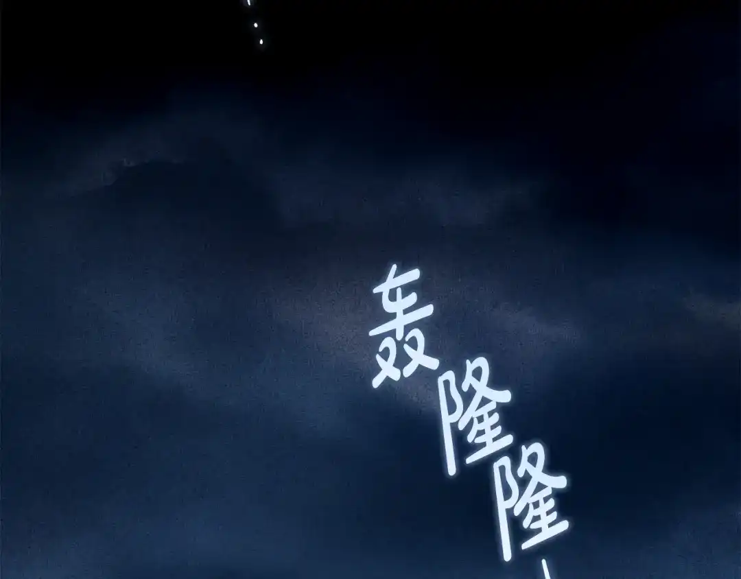伪装上流 第79话 帮了大忙 第131页